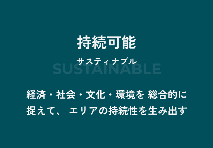 ササハタハツまちラボ