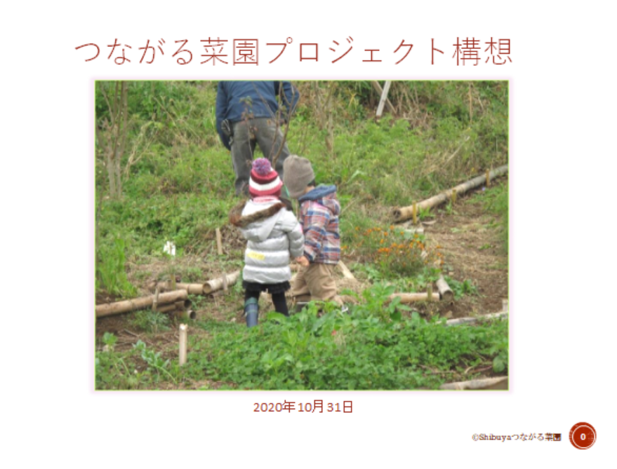 ササハピ認定プロジェクトを紹介します④