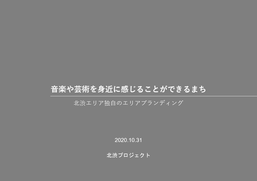 ササハピ認定プロジェクトを紹介します②