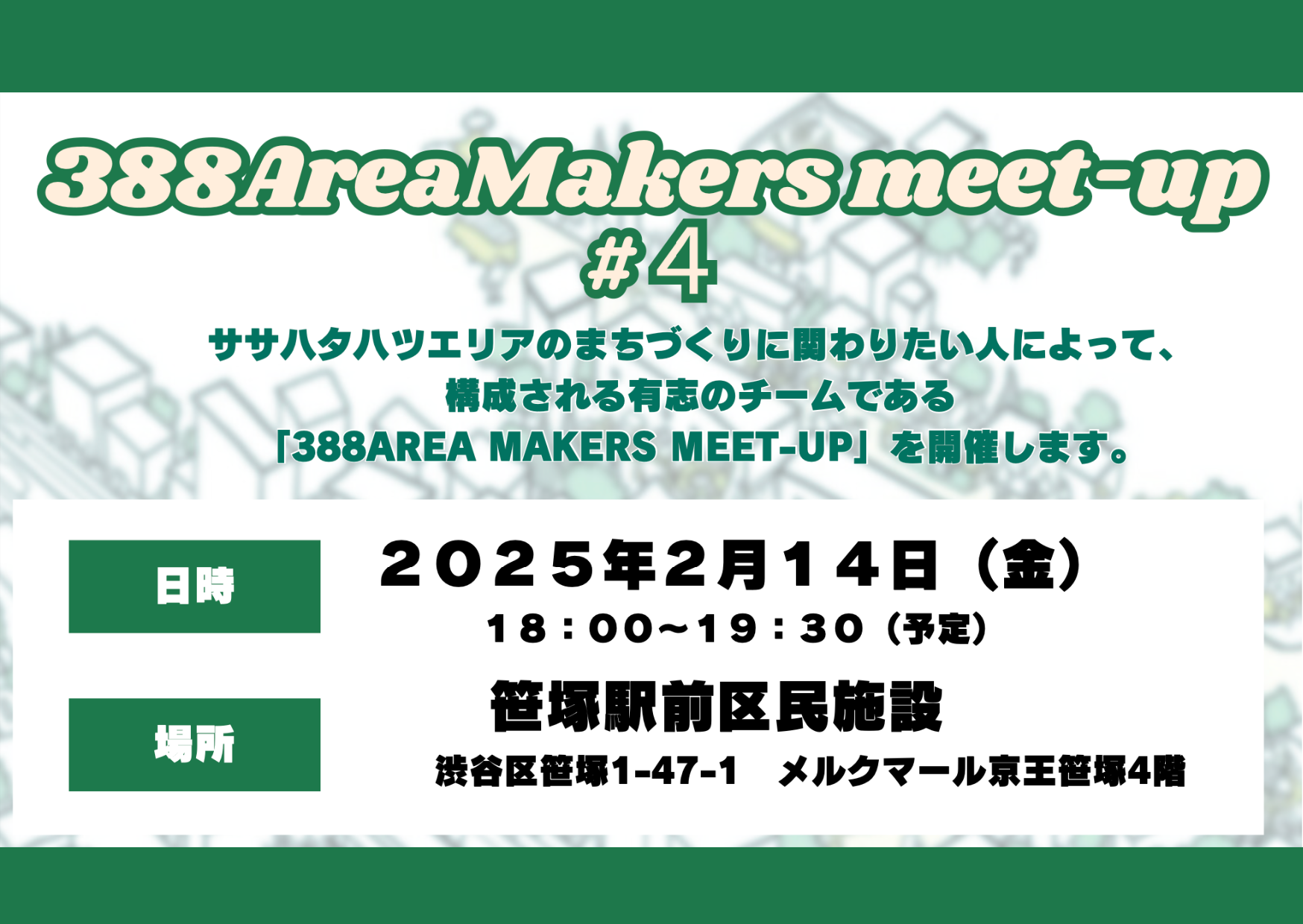 『388 Area Makers vol.4』を開催します！