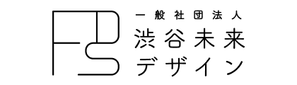 渋谷未来デザイン